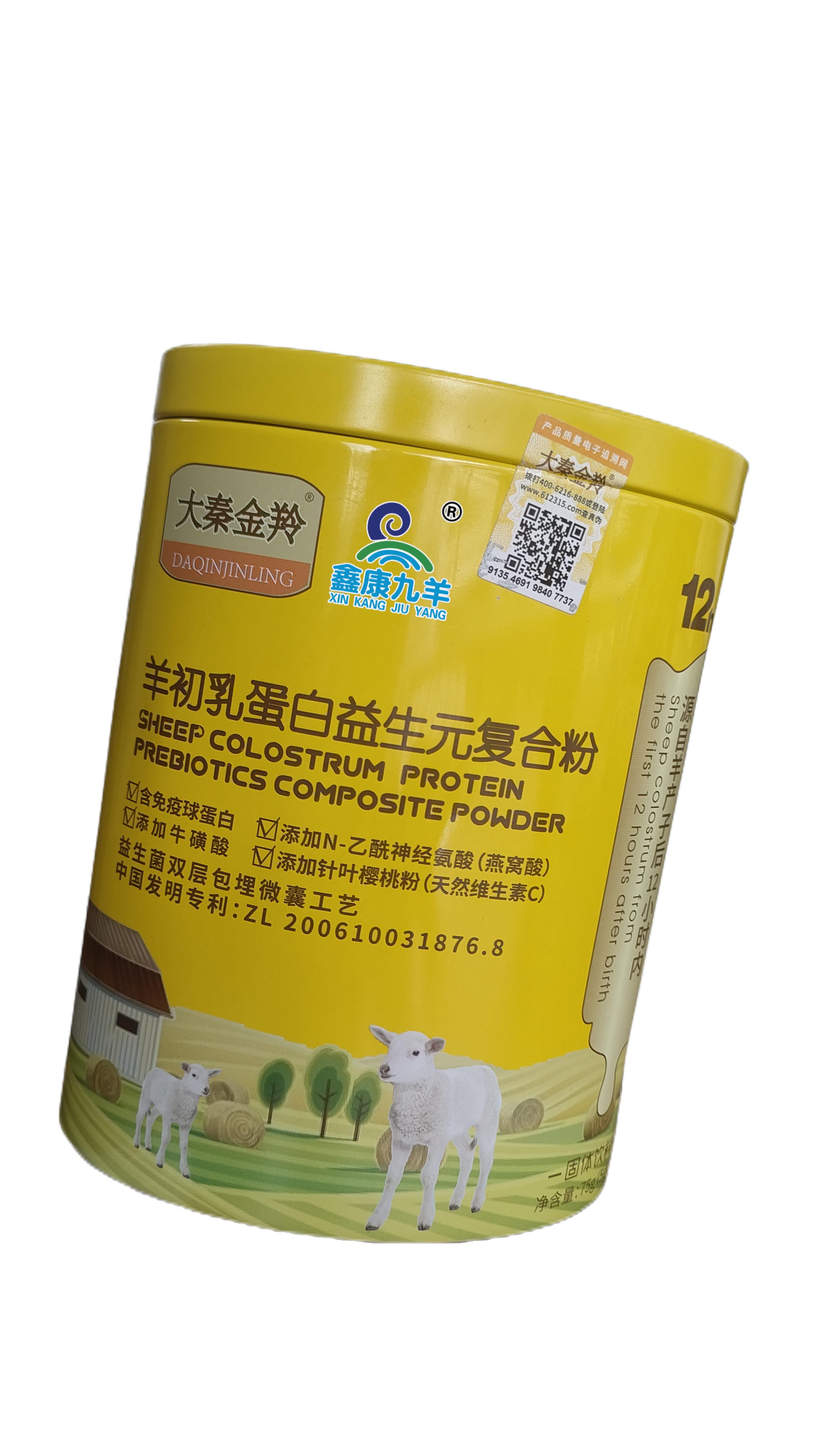 羊初乳蛋白益生元复合粉