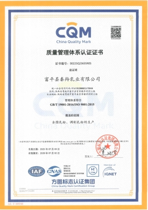 质量管理体系认证证书